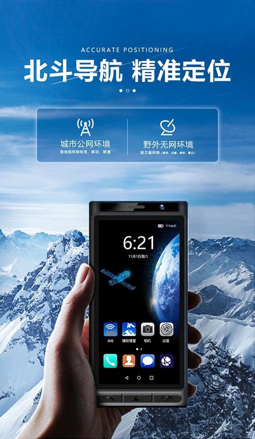 天通卫星手持yt1000双卡双待北斗智能手机三防户外应急移动终端