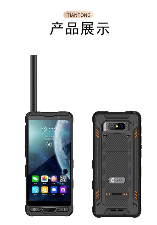 云天yt8000天通一号卫星手持终端5g应急救援通信